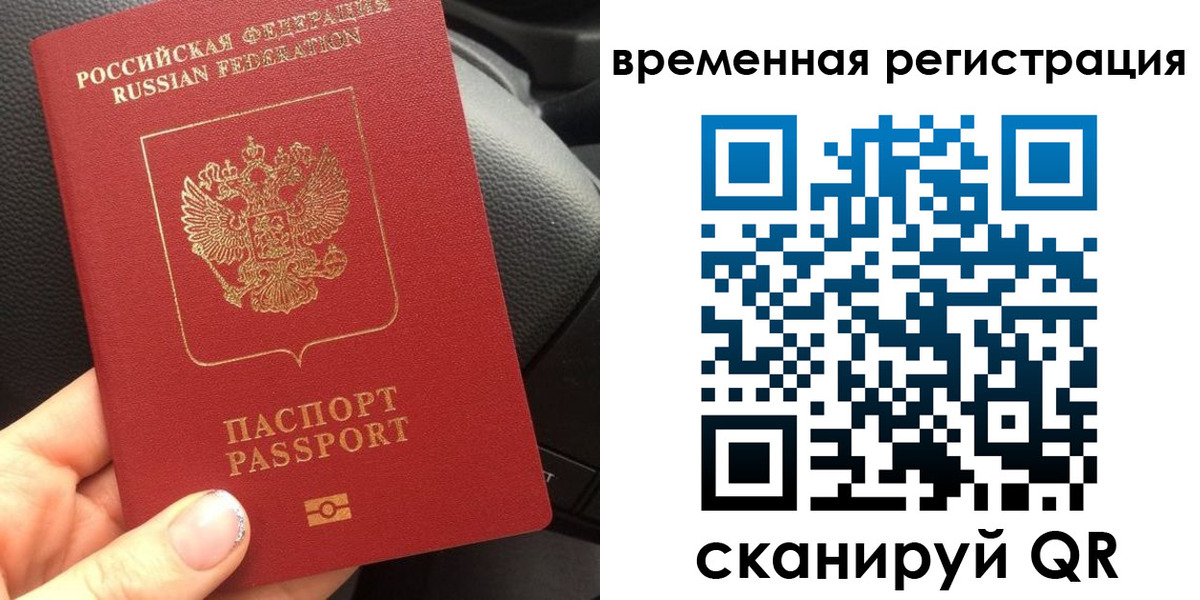 прописка штамп в Курганской области