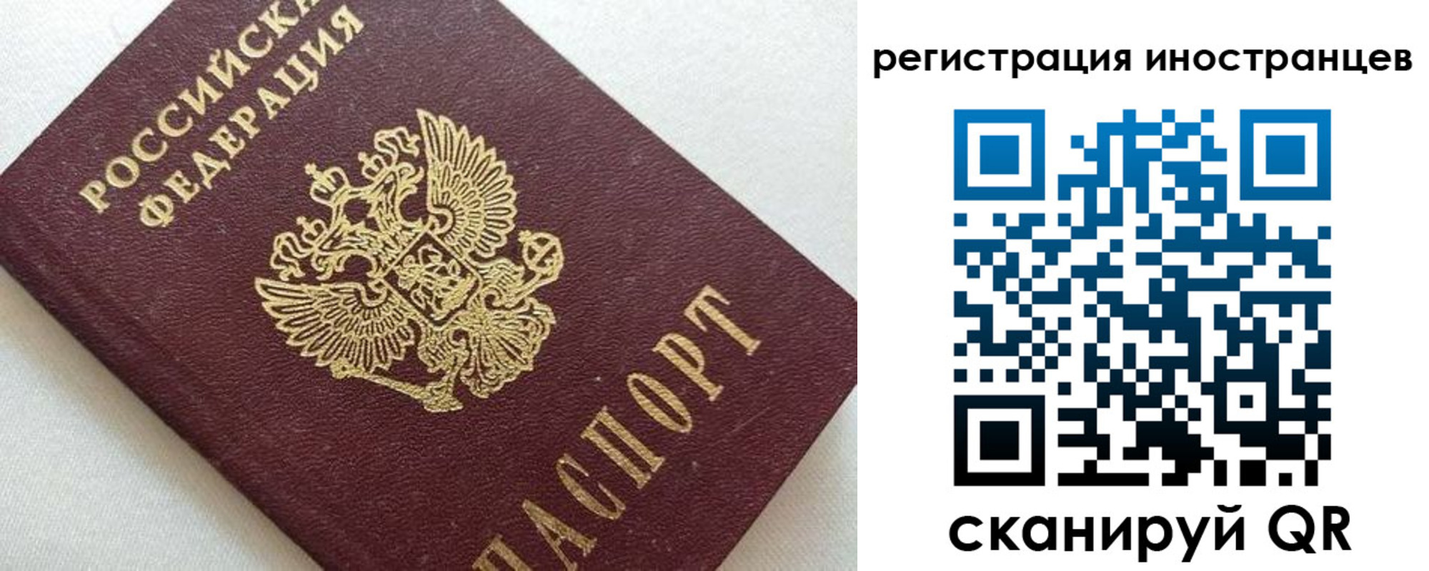 прописка в Курганской области
