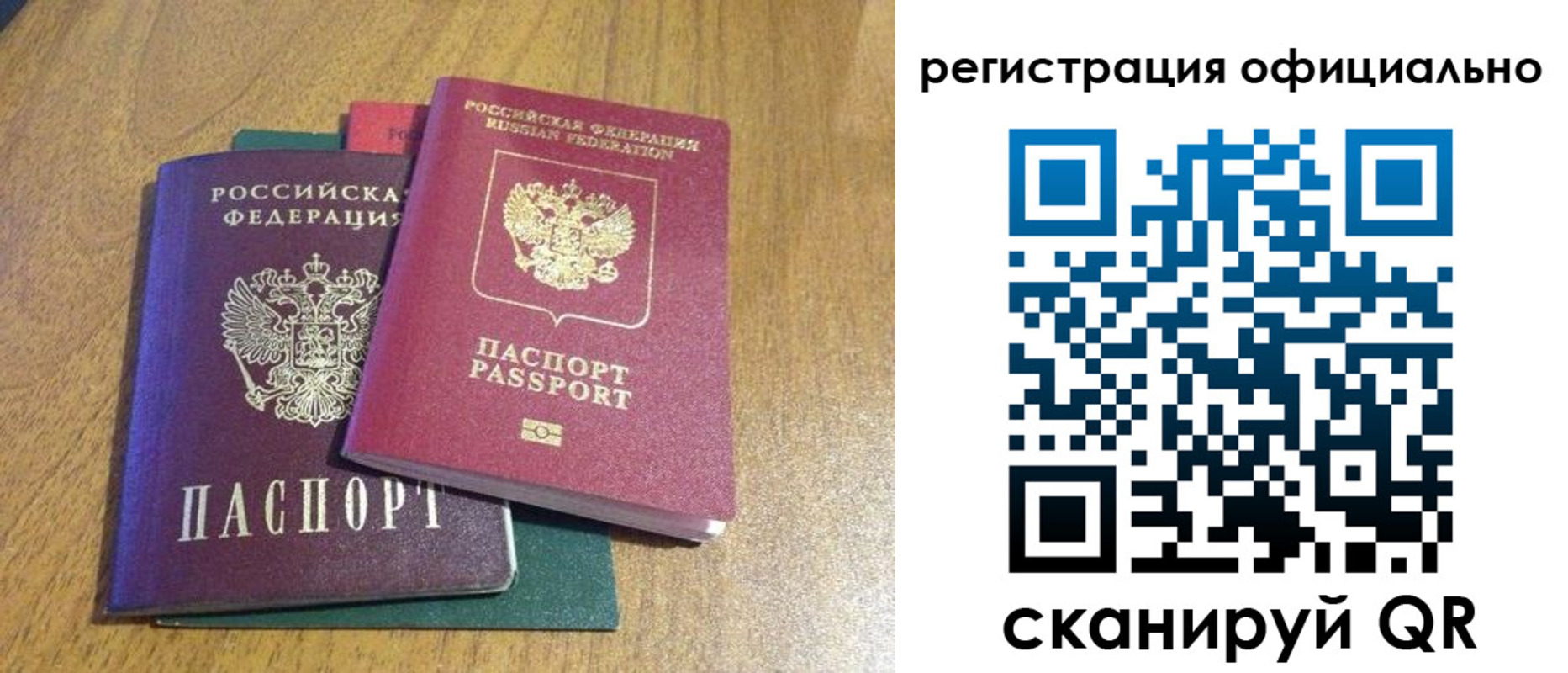 временная регистрация купить в Курганской области