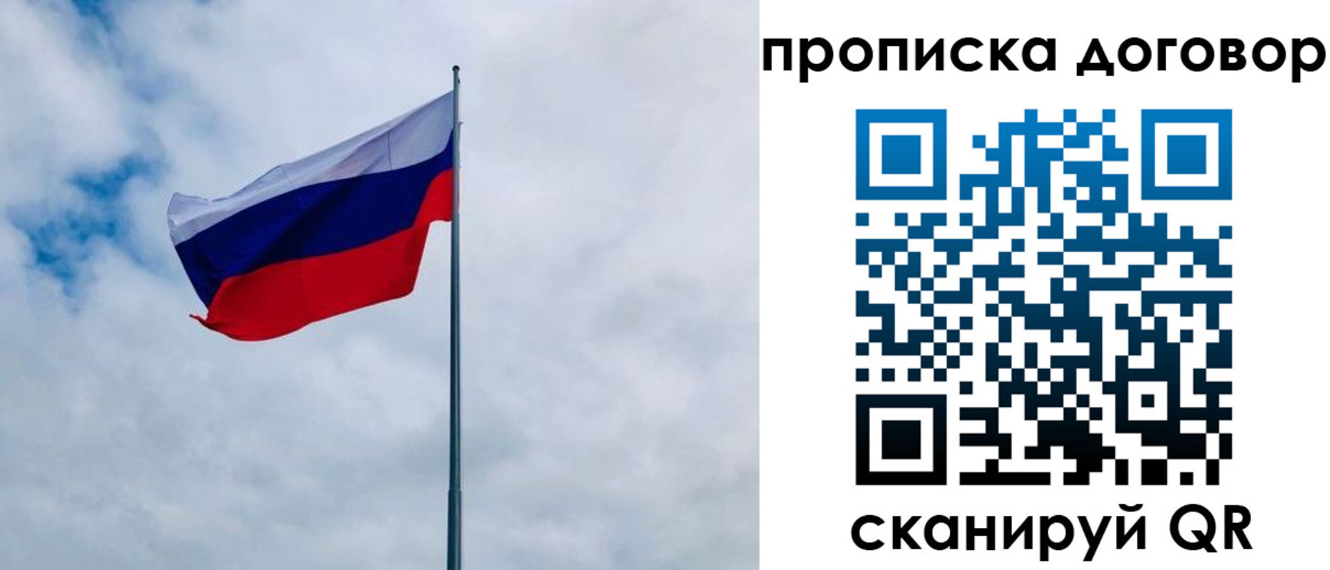 временная регистрация купить в Курганской области